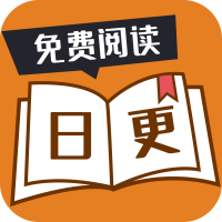 日更小说app免费下载2023官方最新版v1.0.0安卓版