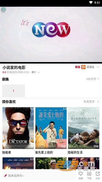 白狐影视app免费下载2023最新版v3.6.0最新版