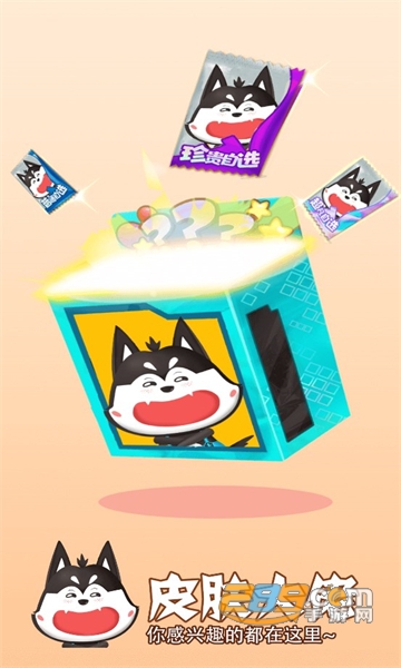 皮肤大佬软件免费下载安装最新版v1.3.0安卓版