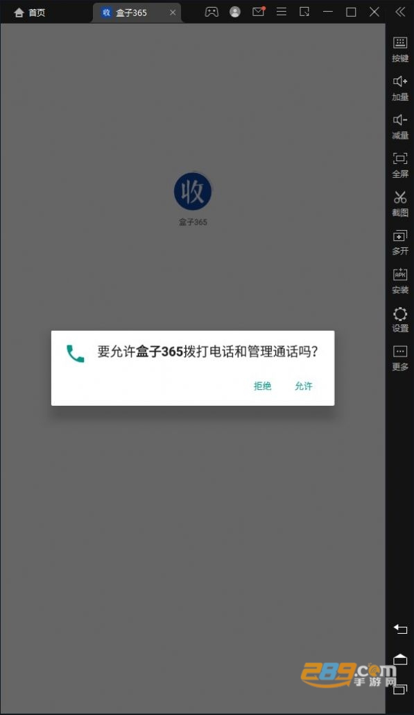 盒子365app下载官方2023最新版v1.2.4安卓版