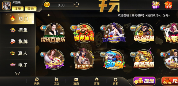 8195开元棋盘APP官方版2023