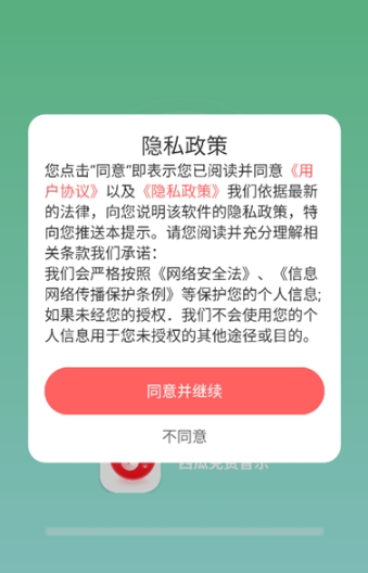 西瓜免费音乐