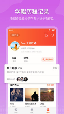 追唱K歌 1.1安卓版