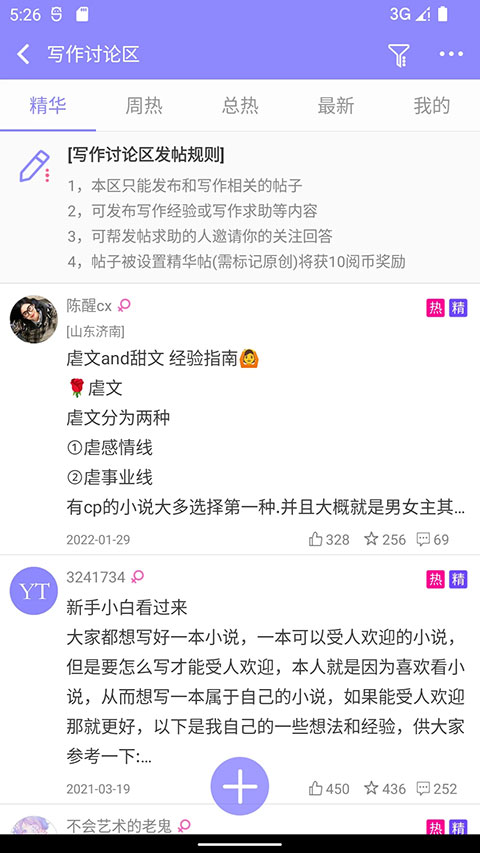云吞小说书城