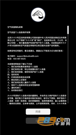 空气投篮手表版下载华为版v1.0.2最新版