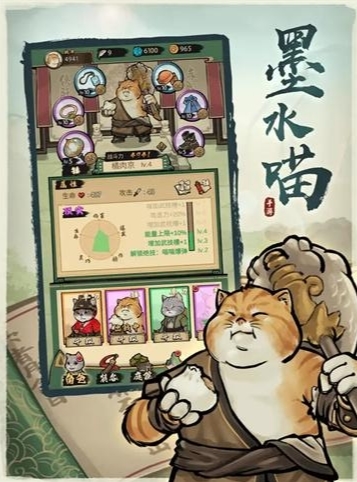 我的喵会功夫图片1