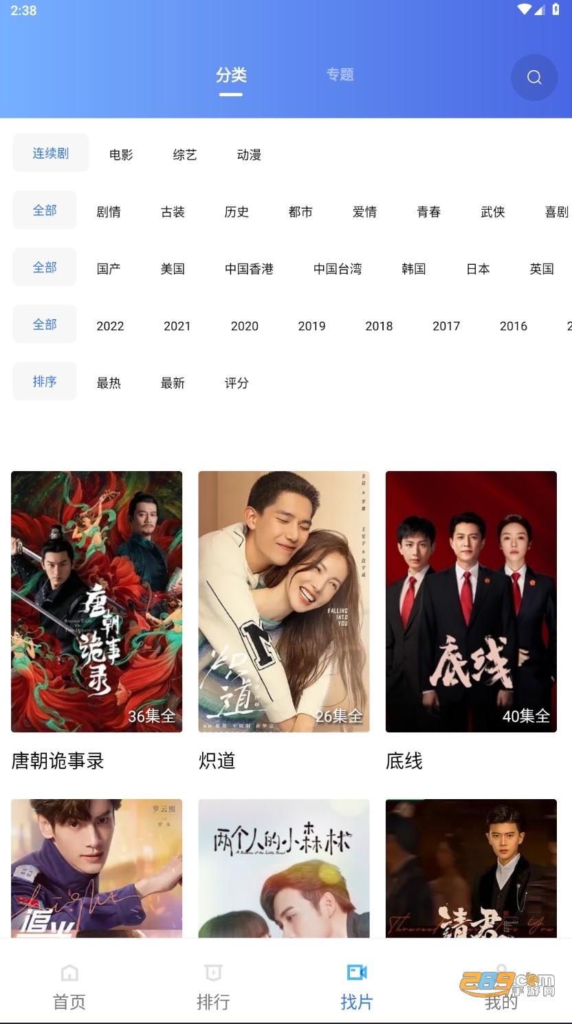 火焰视频手机版下载官方正版V3.1.2最新版