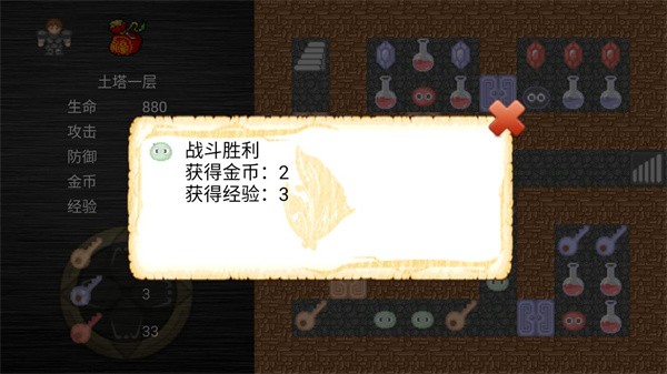 魔塔之降魔神器之谜