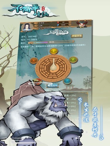 不简单修仙无限勾玉天赋版