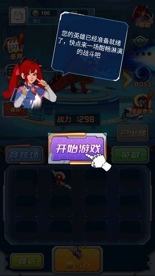 变异族大战3