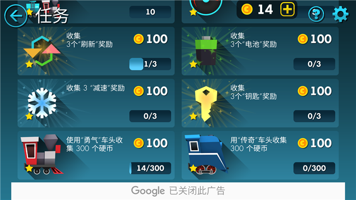 英勇火车