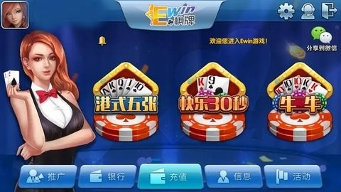 EWin棋牌