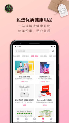 ​​轻加减肥软件 6.9.2 手机版