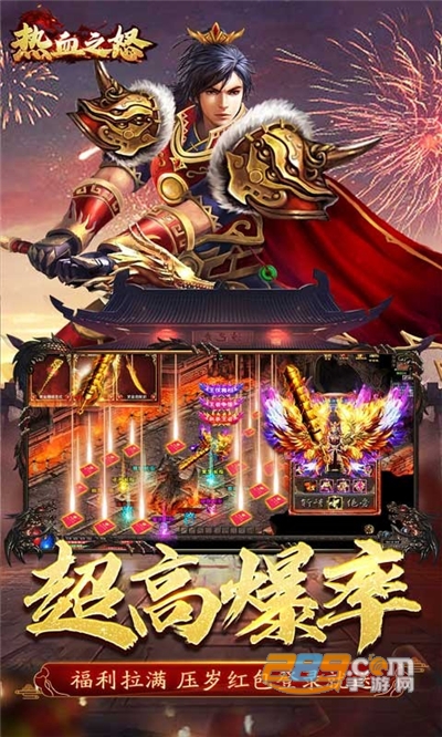 热血之怒福利兔充红包v1.0.5最新版