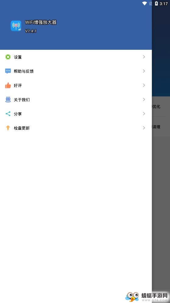WiFi增强放大器 7.9.2最新版