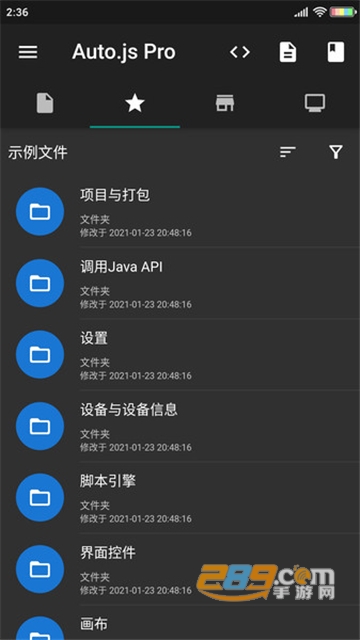 AutoJsPro下载安卓最新版v9.3.10-0安卓版