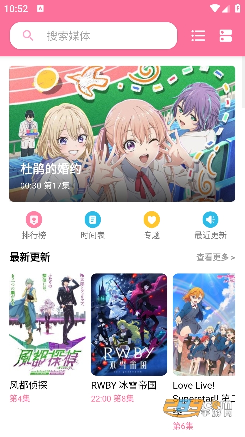 媒体盒子app下载官方正版2023最新版v2.56安卓版