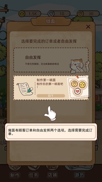 奶奶的面馆无限金币版图片7