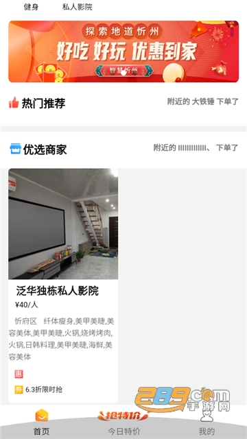 指上嘉兴app安卓版下载2023最新版v1.0.16手机版