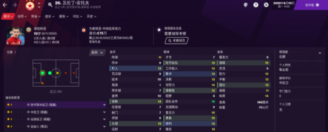 足球经理2022图片6