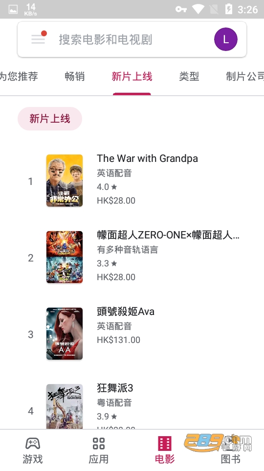 google play商店2026官方版v51.1.20安卓正版