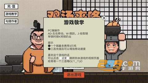 鸡汤来咯自制版下载2023最新版