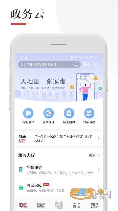 今日张家港app下载官方安卓版v6.3.9手机版