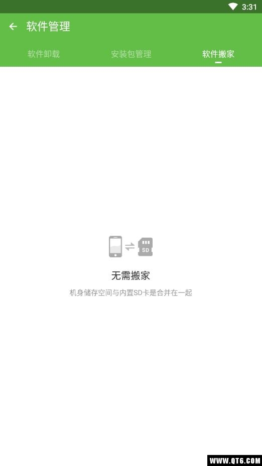 空间清理 1.7.78_ww安卓版