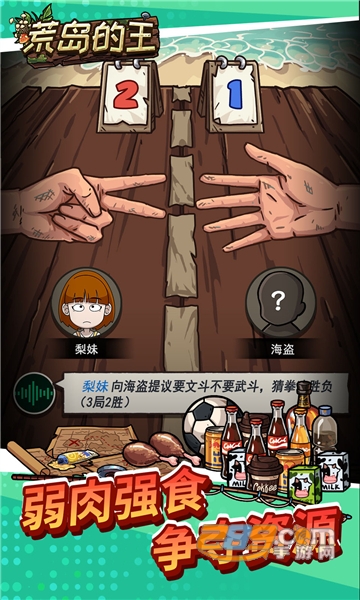 开心锤锤荒岛的王GM版下载最新免费版v1.0.17安卓版