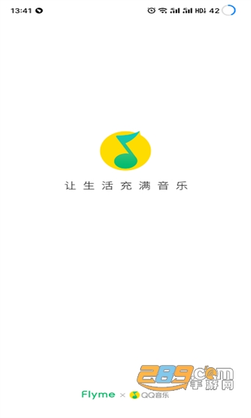 qq音乐魅族Flyme定制版下载2023最新版v9.6.1安卓版