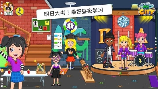 我的城市大学舍友游戏免费下载