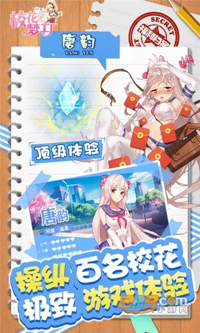 校花梦工厂手游爆衣版送GM科技v2.0.2.4最新版