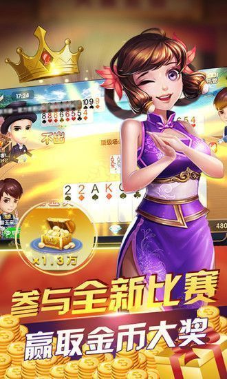 炸金花游戏画面