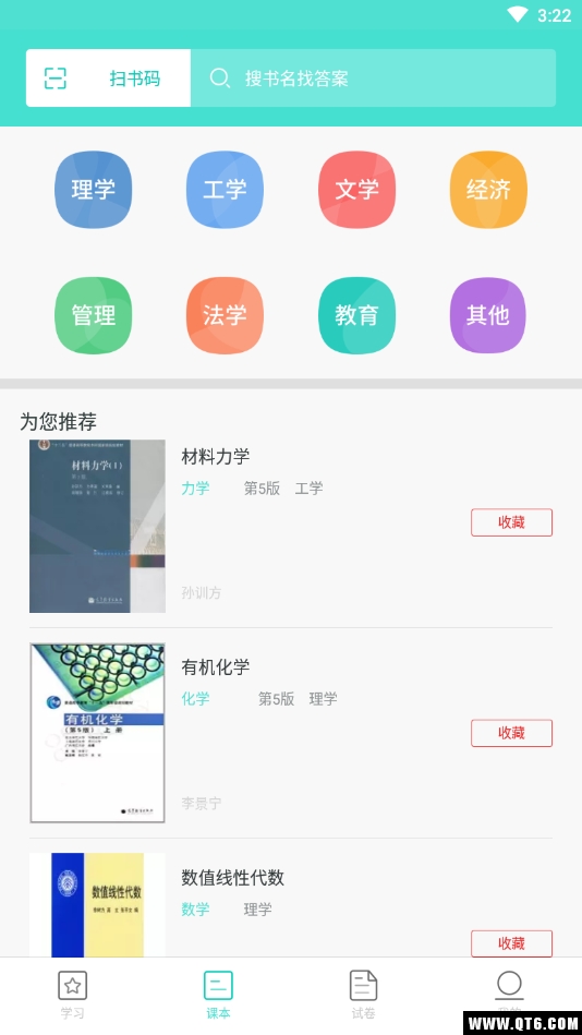 大学作业答案 1.3.5安卓版