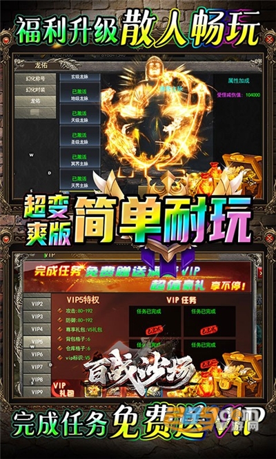 百战沙场武林群侠超变倍攻版v1.0.0安卓版