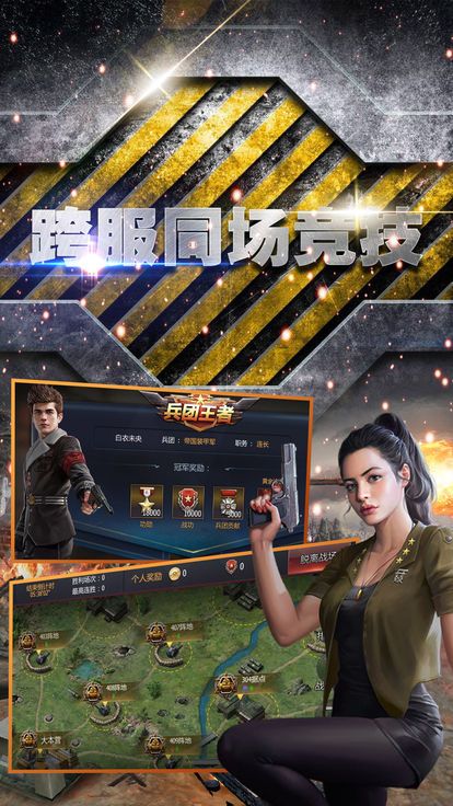 战地黎明app