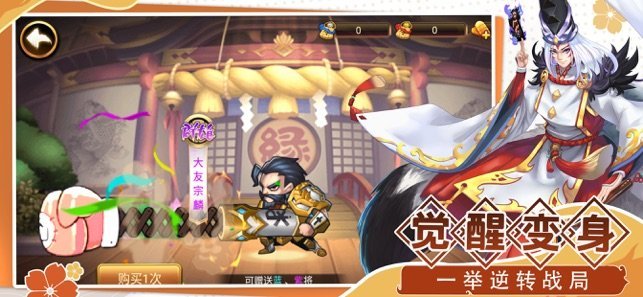 混世大魔王