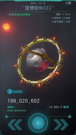 逐光启航正版