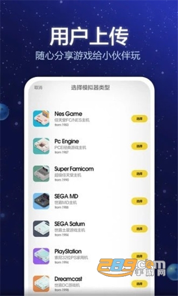 电玩大咖下载2023官方正版v1.0.0安卓版