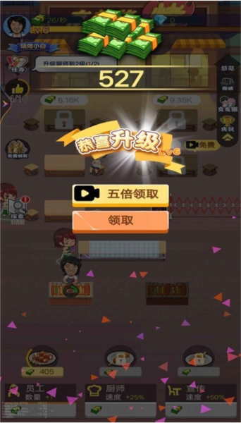 开间烧烤店1