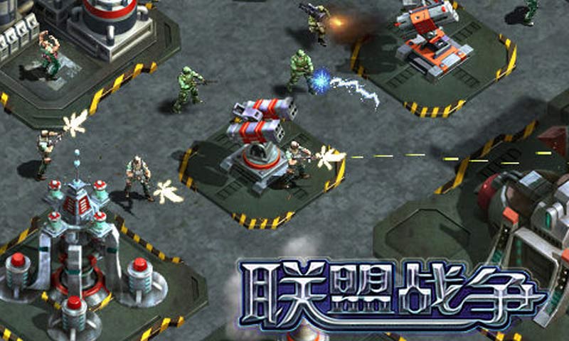 联盟战争