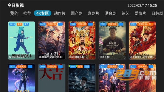 今日影视tv版蓝光版下载2023最新版v6.6.6最新版