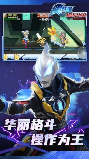 奥特曼超格斗进化免广告版