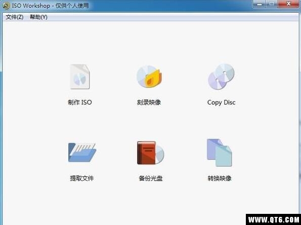ISO Workshop（镜像工具）
