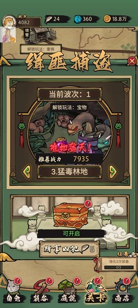 我的喵会功夫青帝MOD修改器版