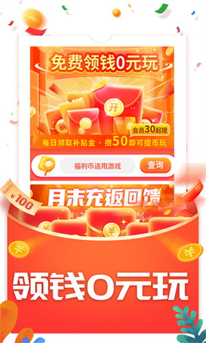 玖玖游戏盒子app