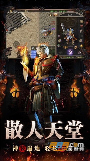 大圣攻速版仙剑至尊下载安装最新版v1.4.2 安卓版