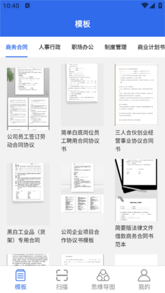 爱文档手机版图片5