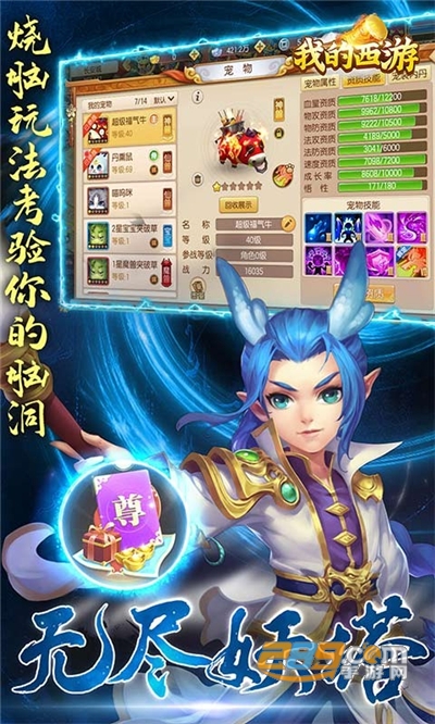 我的西游全新GM版可无限合宠v1.22.1223.56128最新版