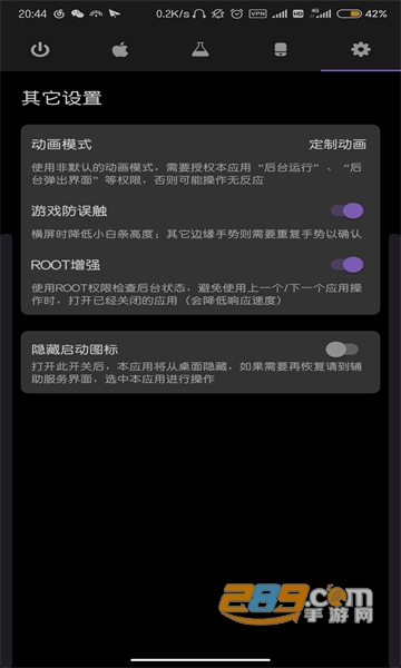 gesture小横条下载安卓2023最新版v1.6.4官方正版